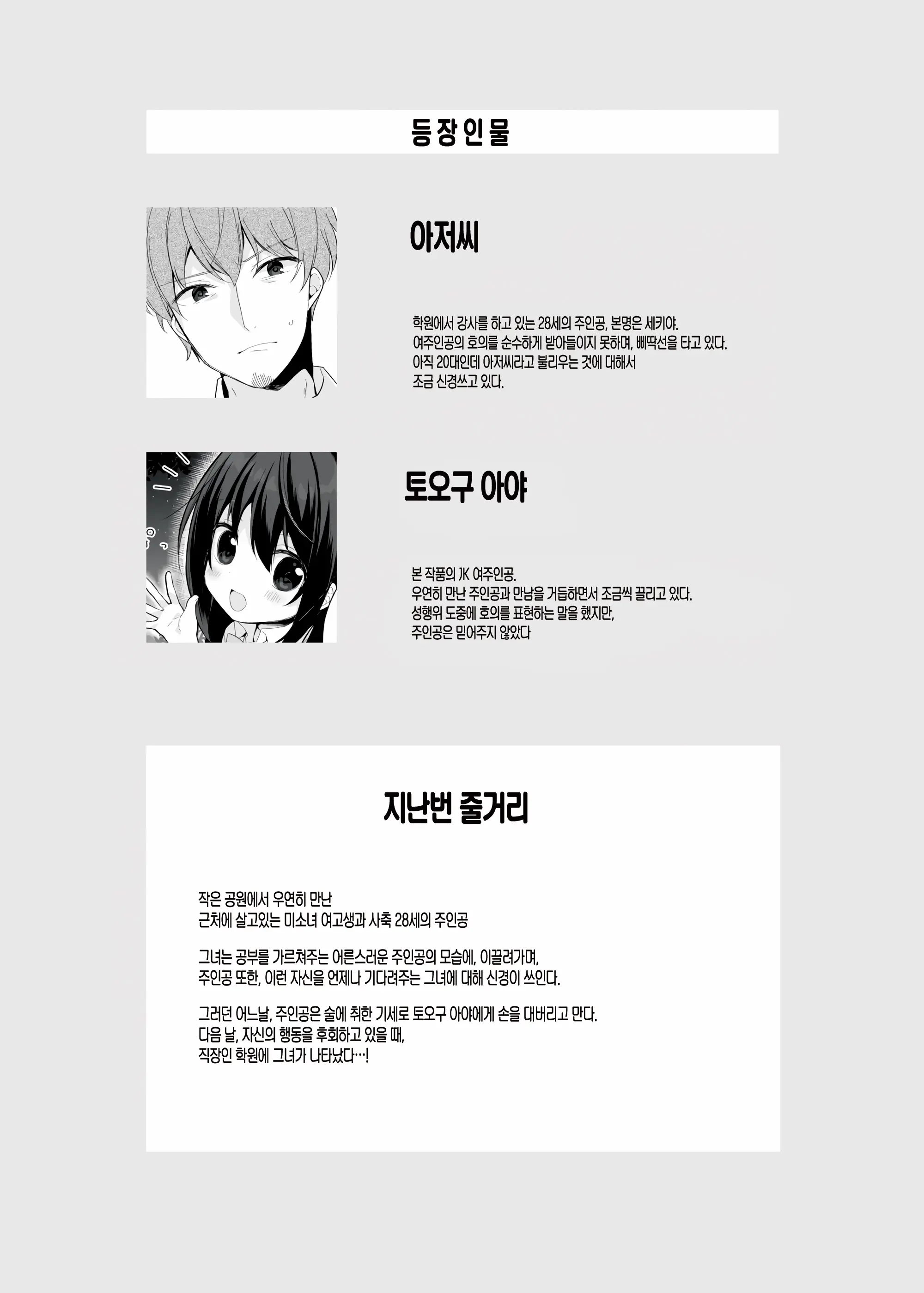 웹툰 이미지 2