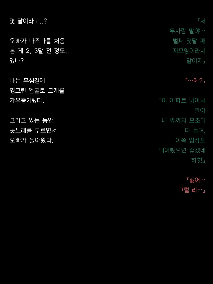 웹툰 이미지 21
