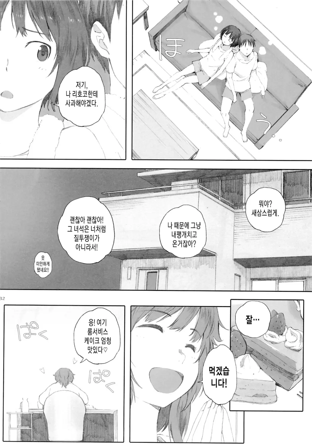 웹툰 이미지 82