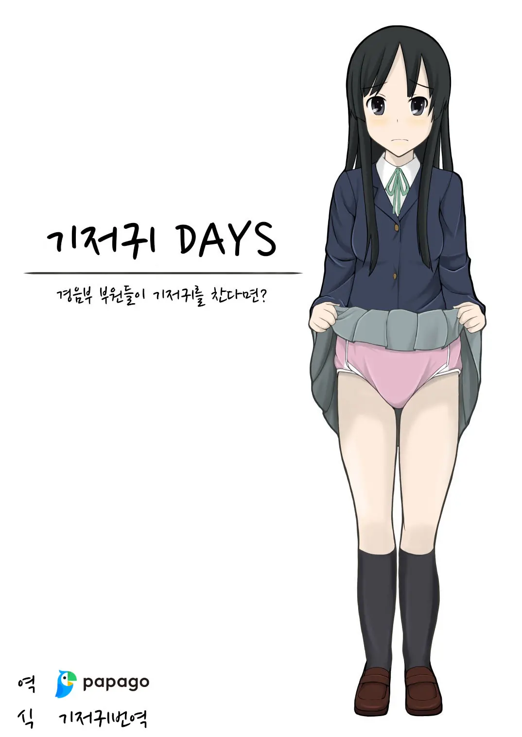 웹툰 이미지 0