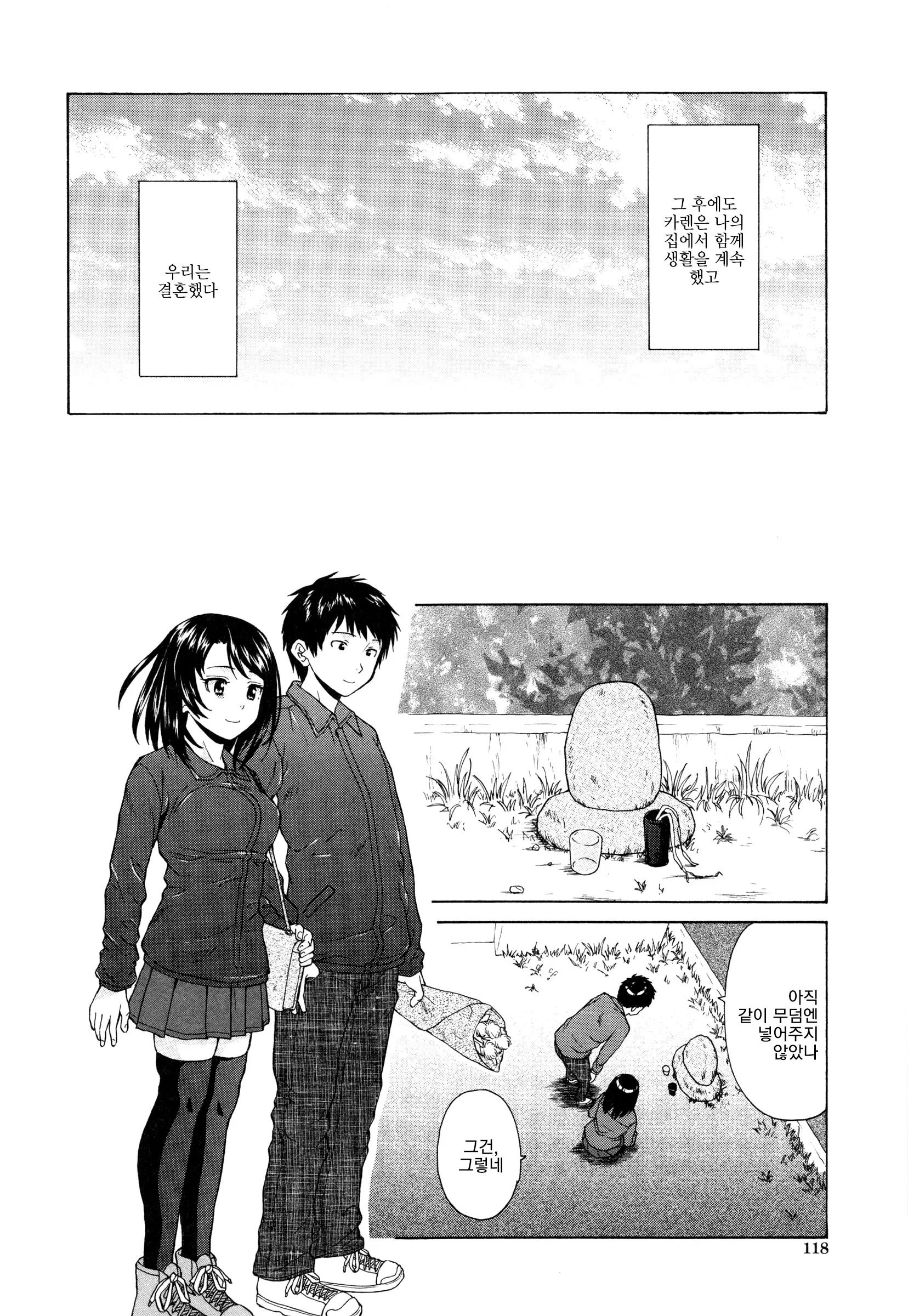 웹툰 이미지 121