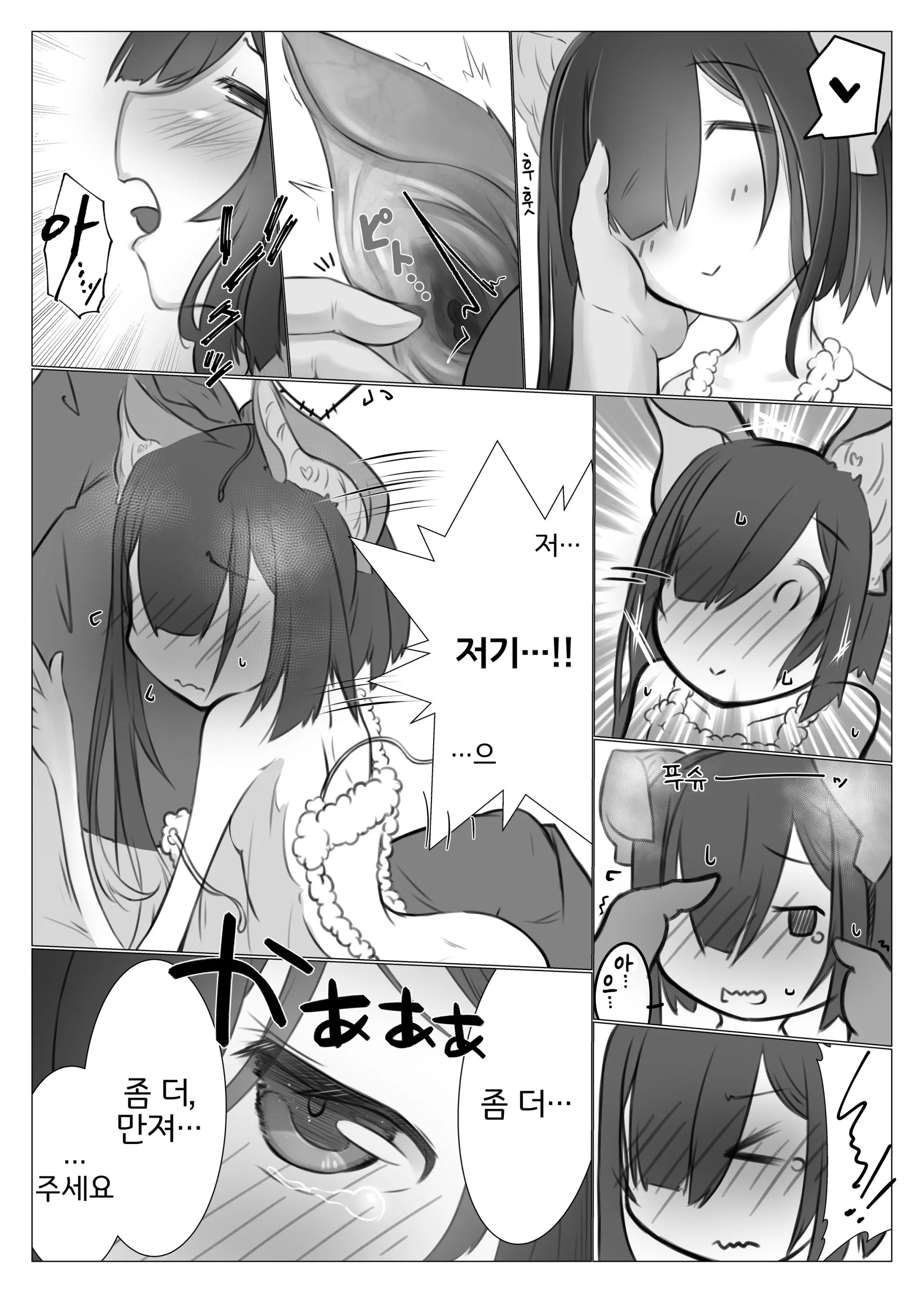 웹툰 이미지 6