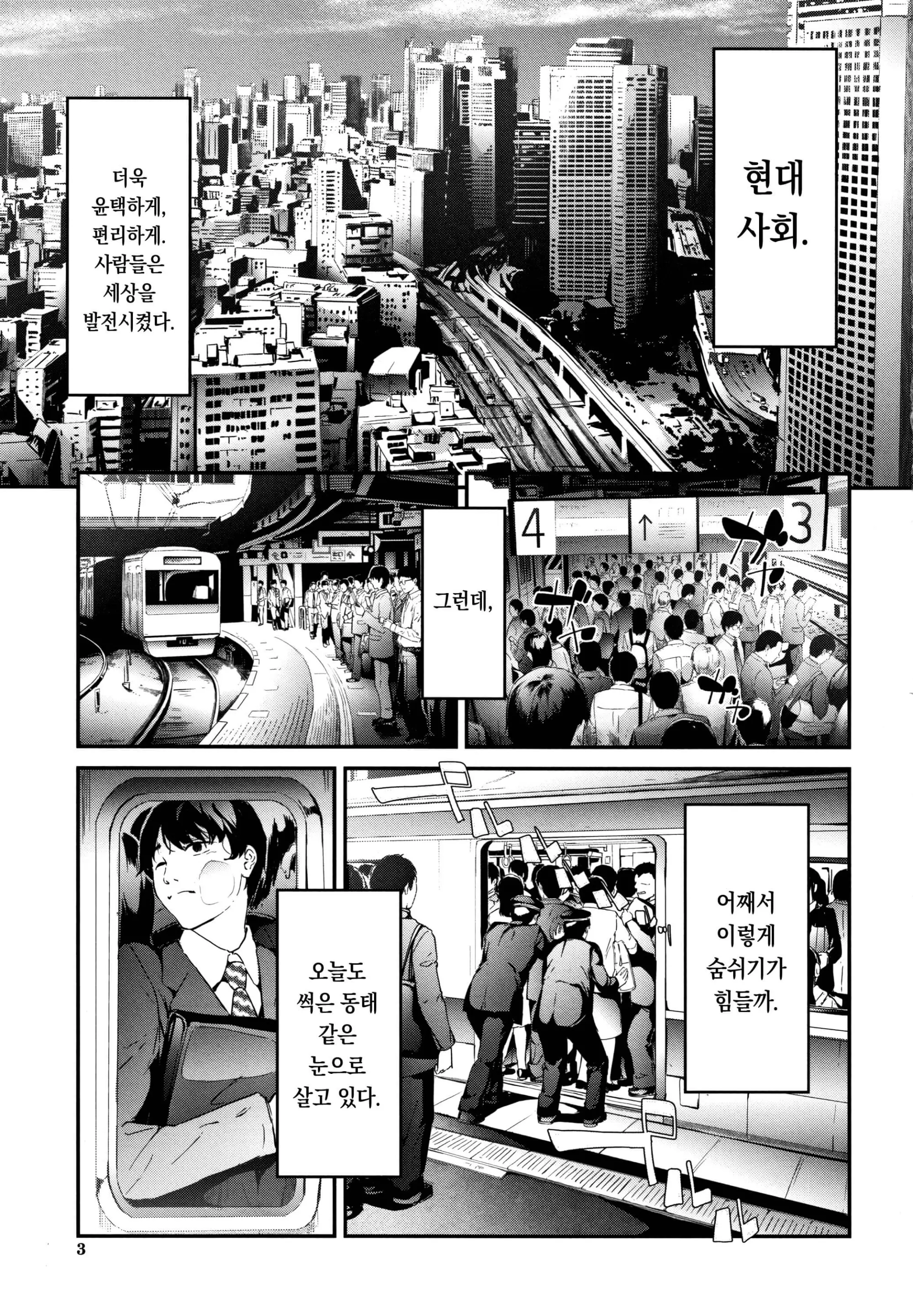 웹툰 이미지 4