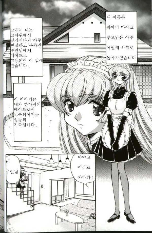 웹툰 이미지 1