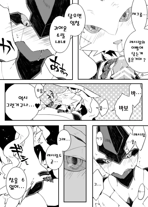 웹툰 이미지 9