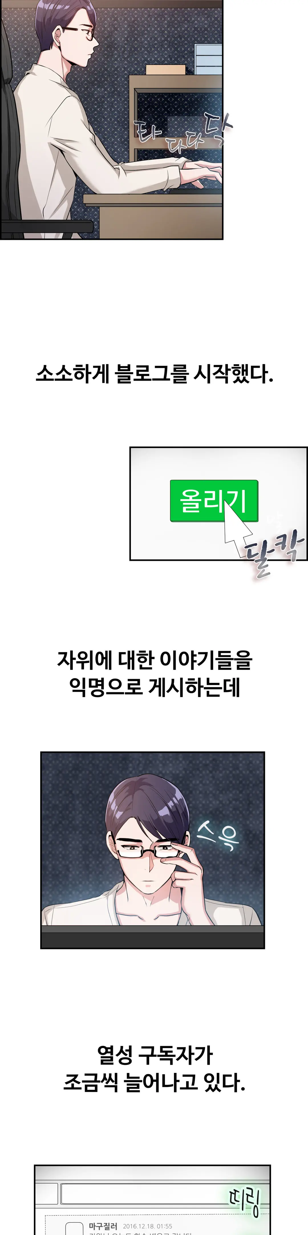 웹툰 이미지 343