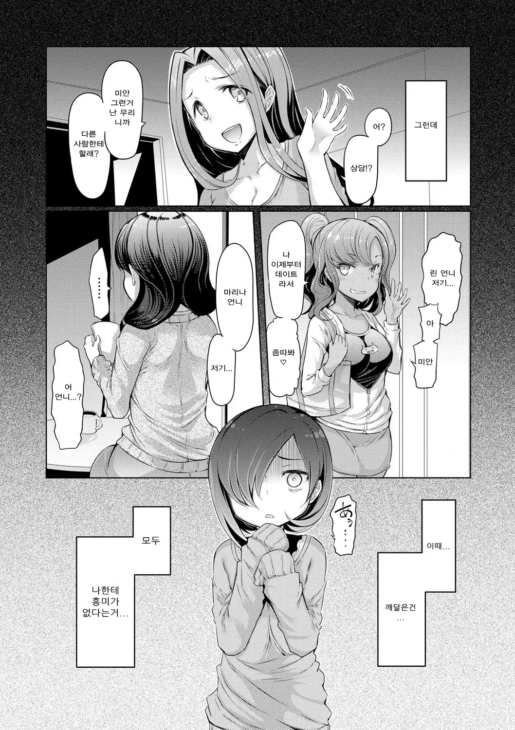 웹툰 이미지 154