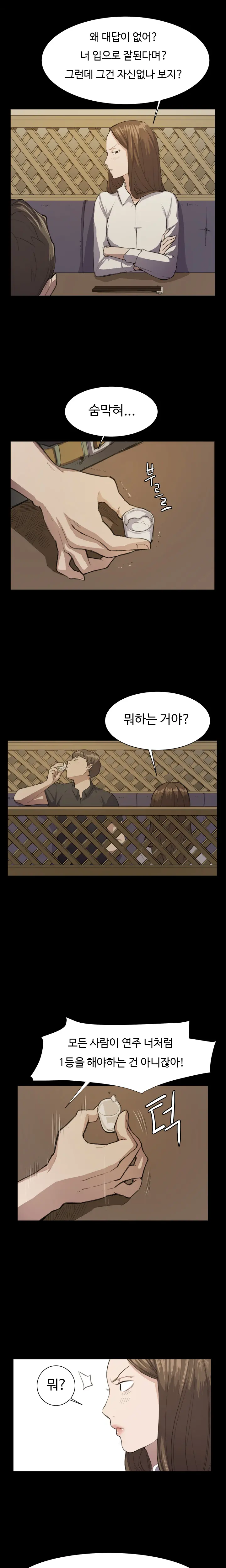웹툰 이미지 195