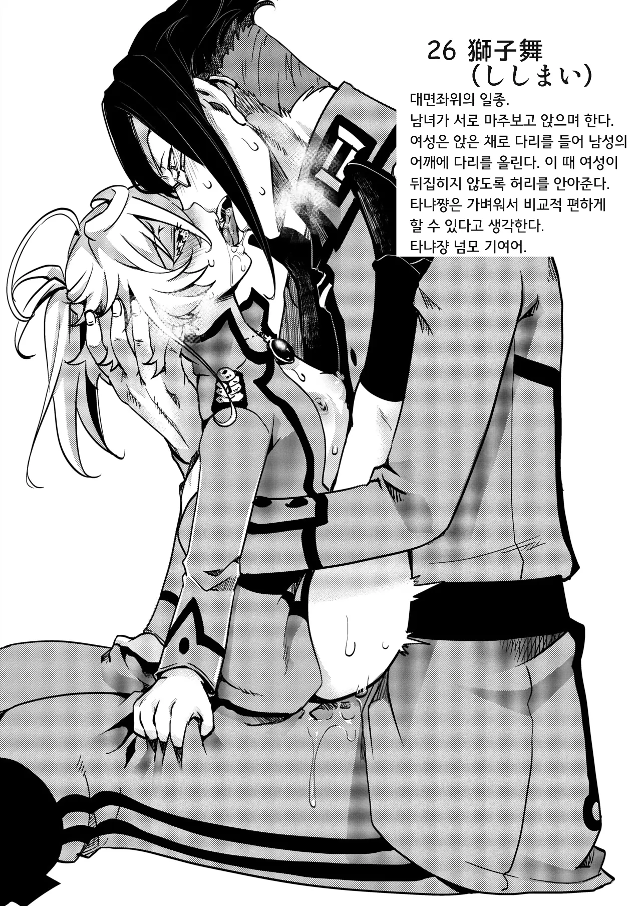 웹툰 이미지 28