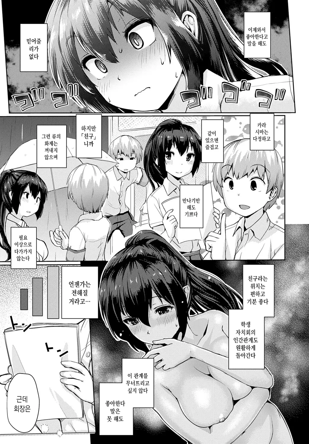 웹툰 이미지 2