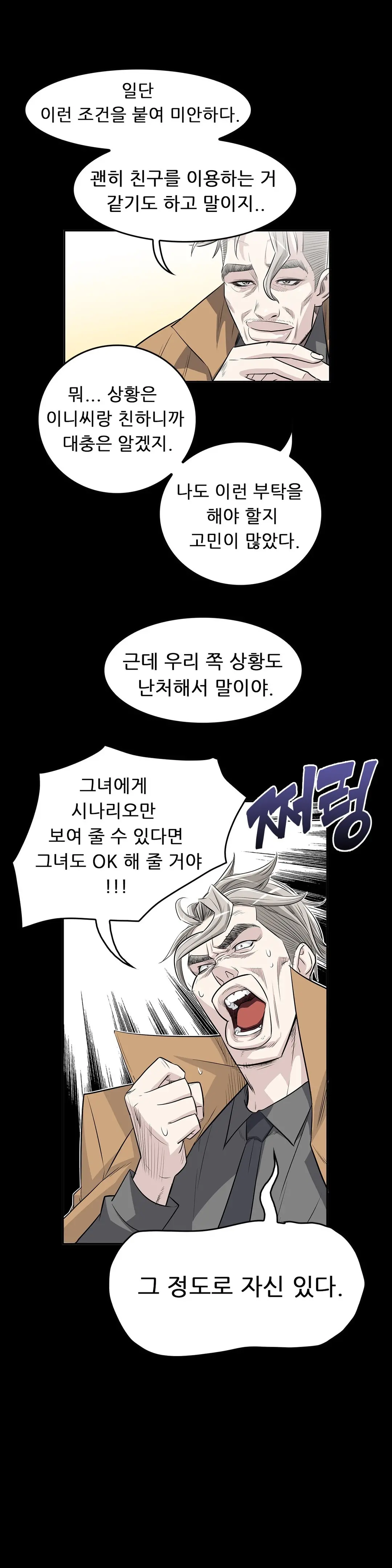 웹툰 이미지 141