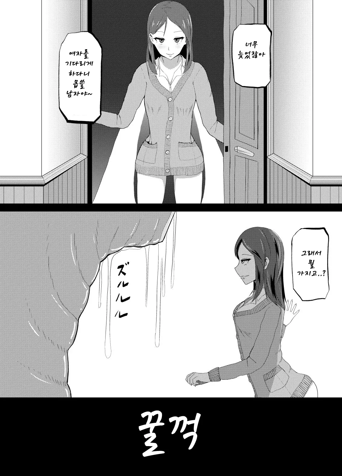 웹툰 이미지 3