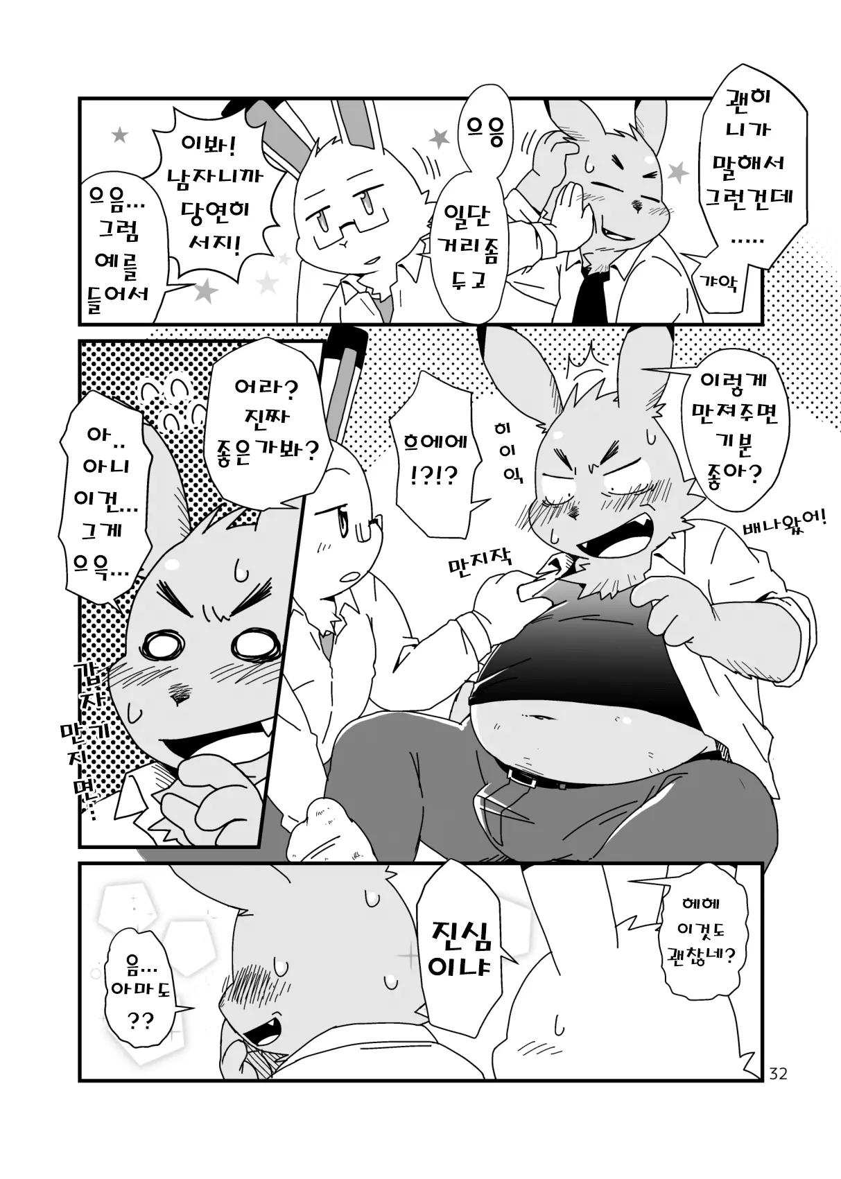 웹툰 이미지 31