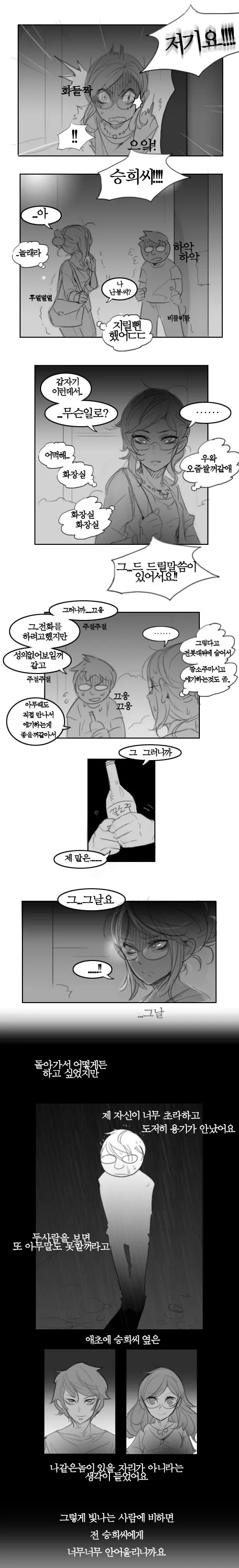 웹툰 이미지 13