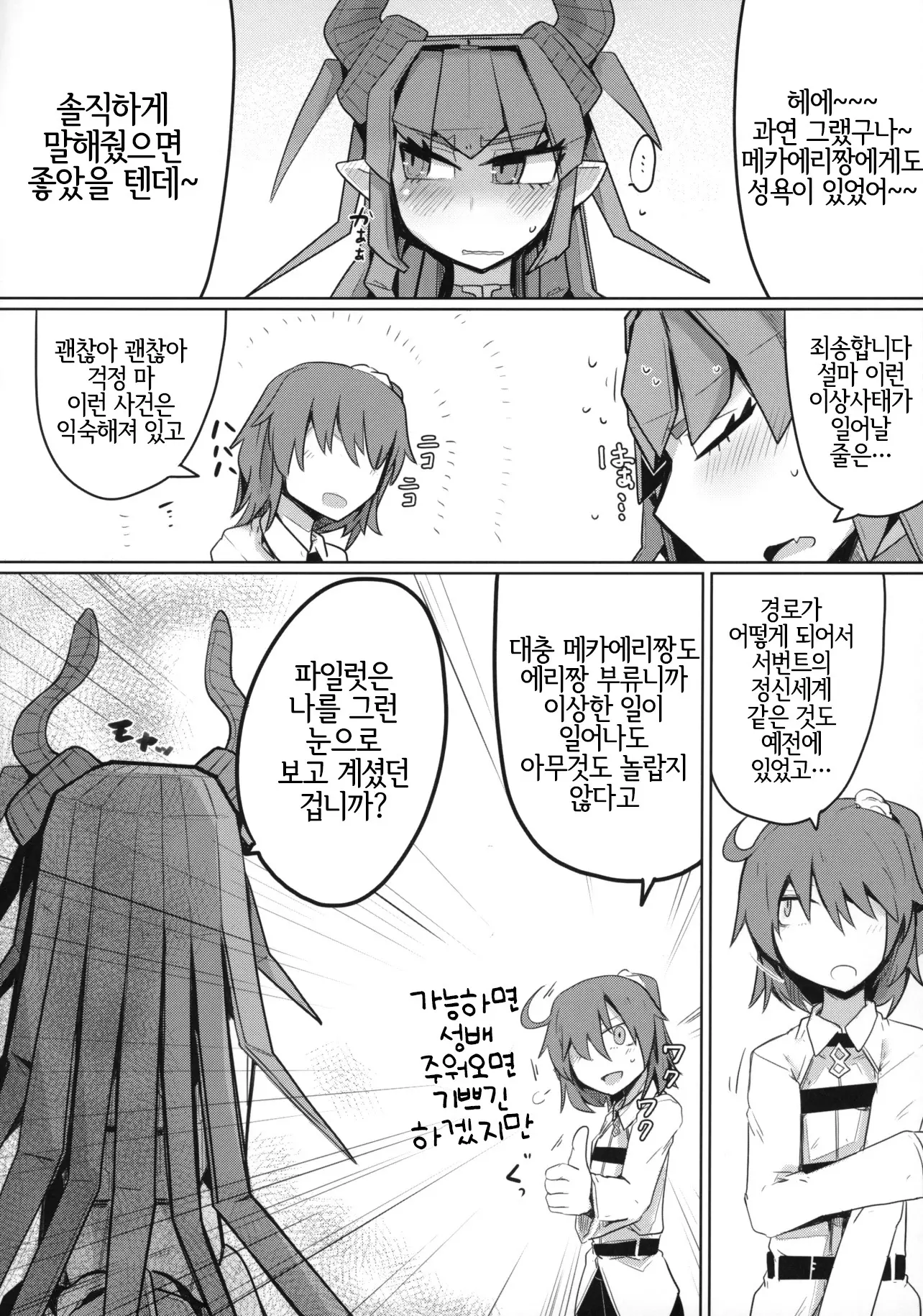웹툰 이미지 10