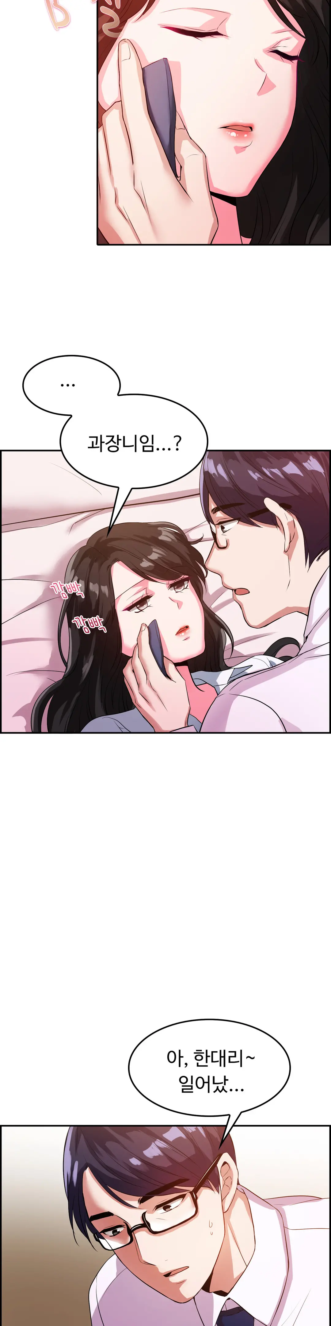 웹툰 이미지 323