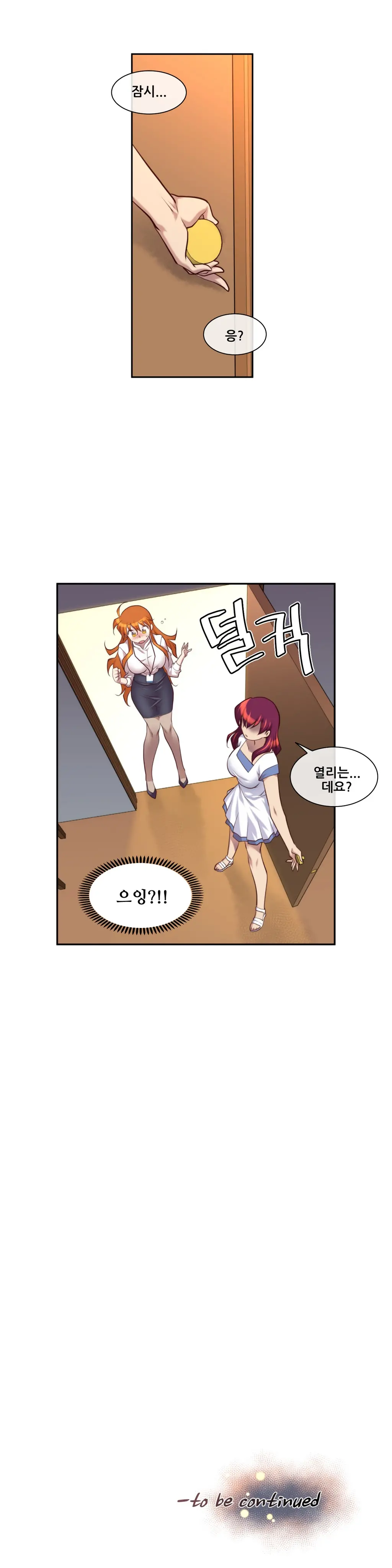 웹툰 이미지 271