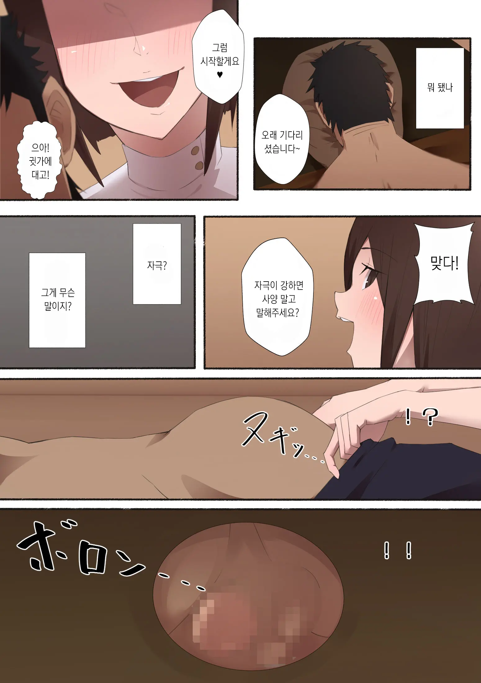 웹툰 이미지 4