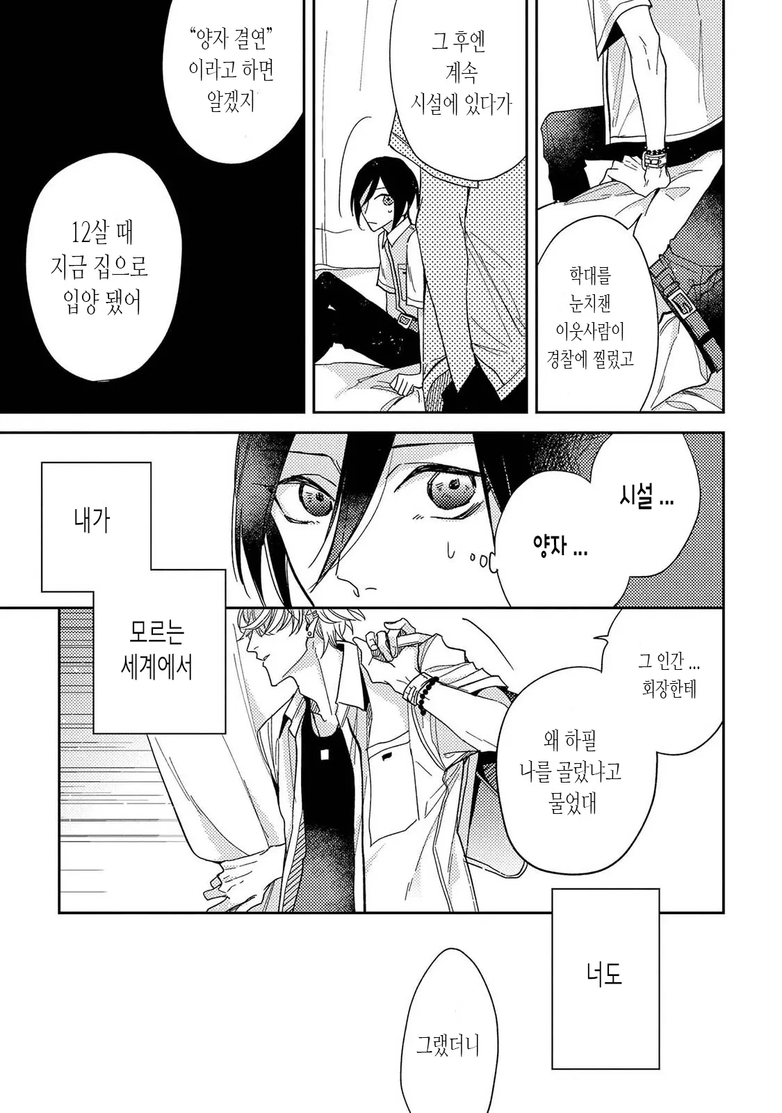 웹툰 이미지 70