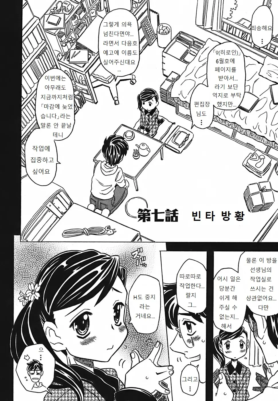 웹툰 이미지 156