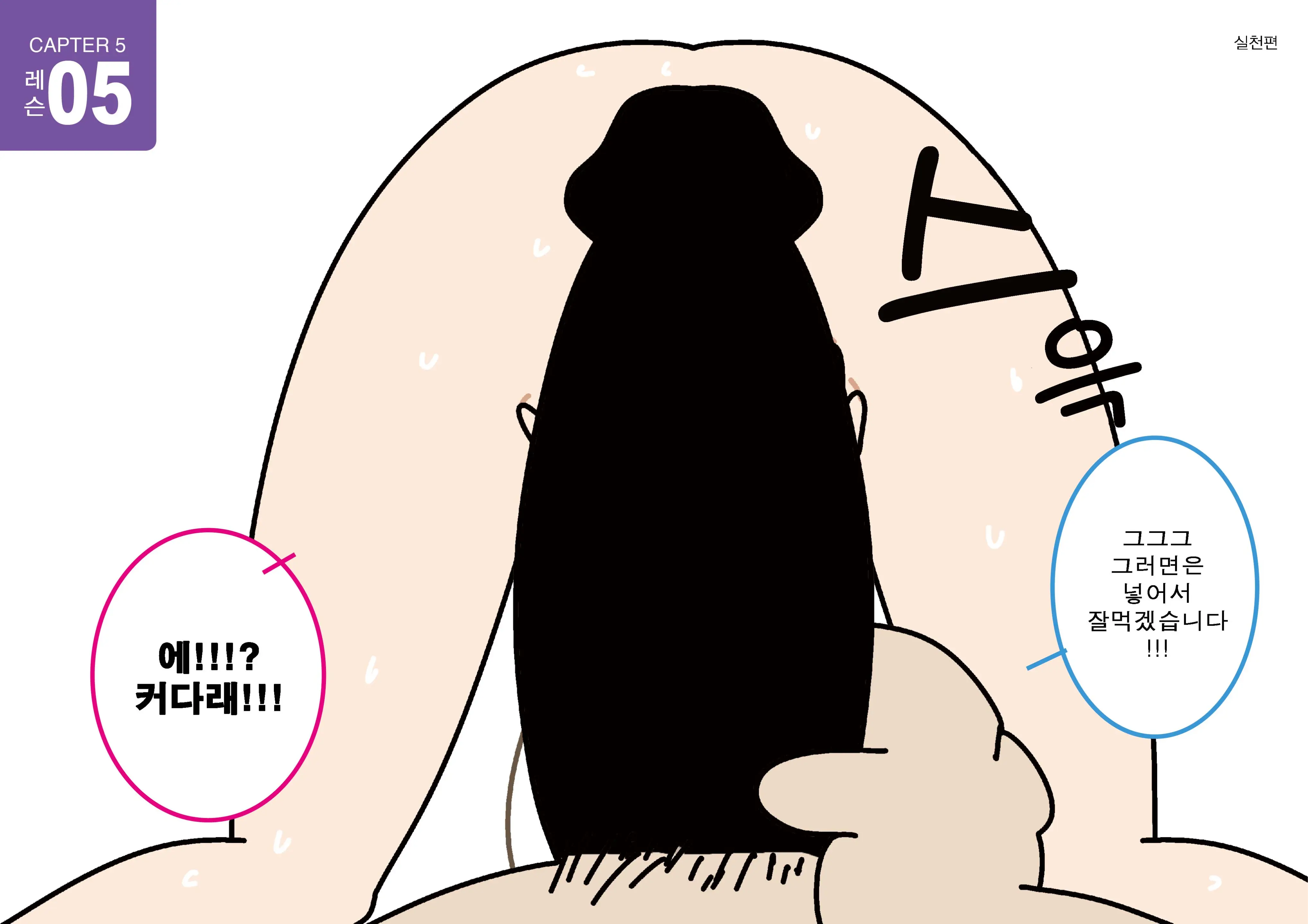 웹툰 이미지 105