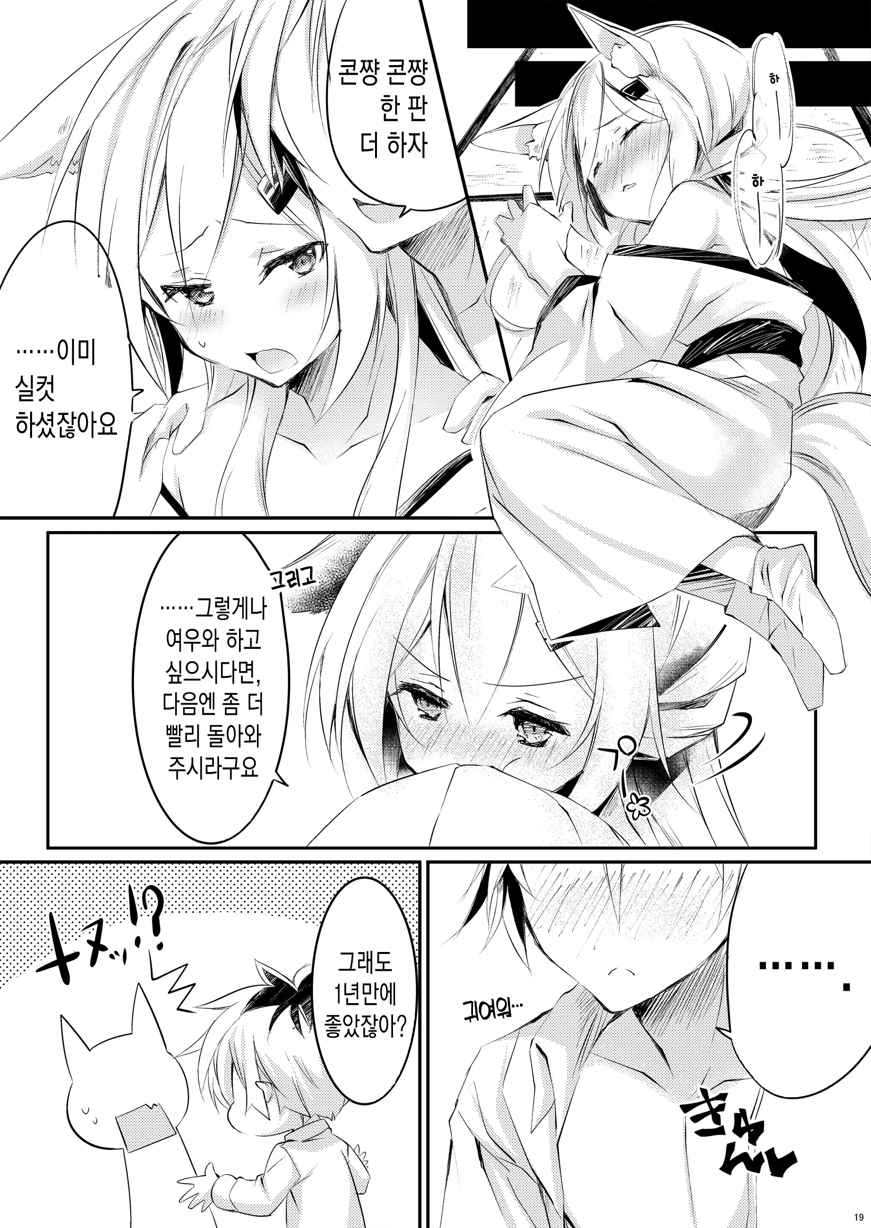 웹툰 이미지 19