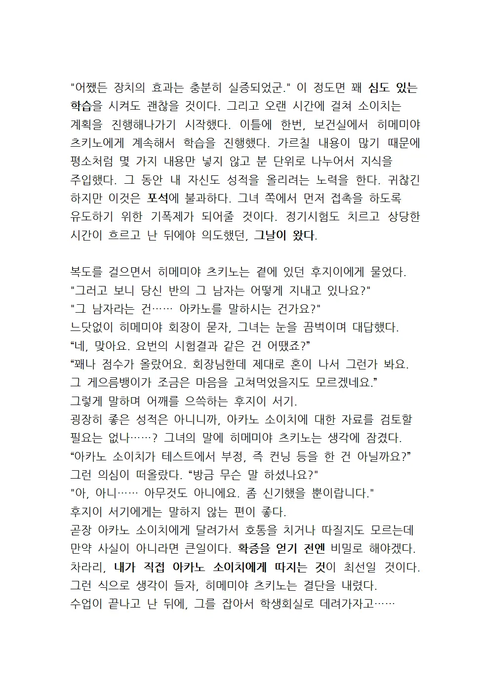 웹툰 이미지 41