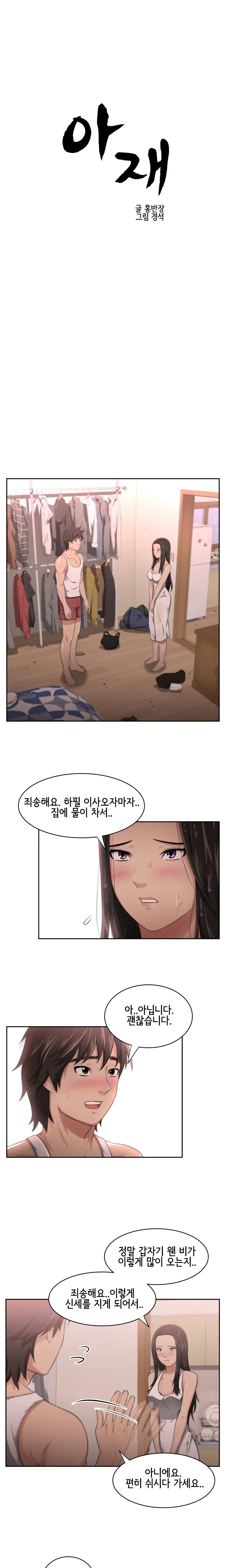 웹툰 이미지 45