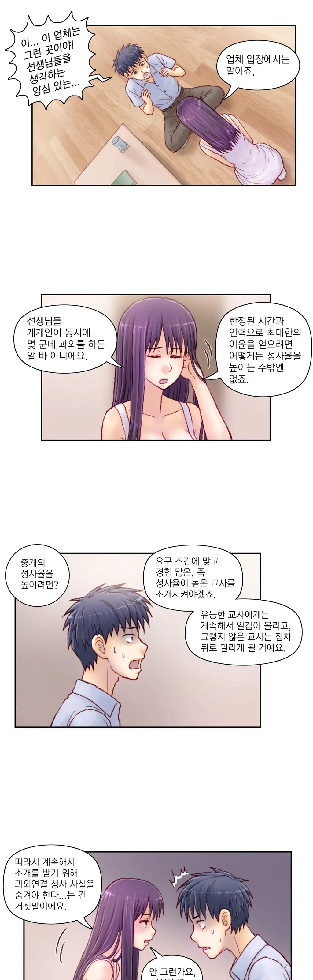 웹툰 이미지 132