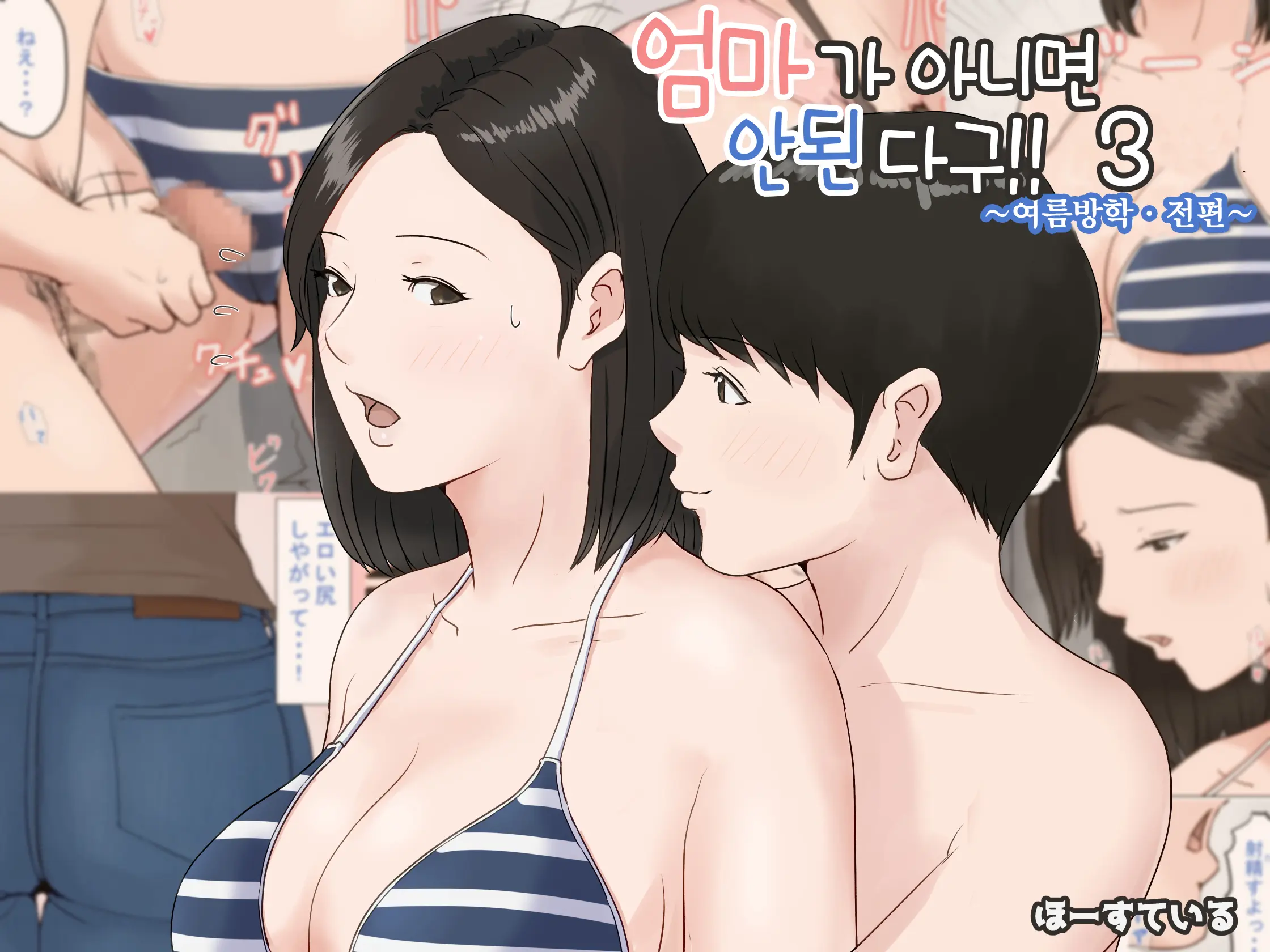 웹툰 이미지 99