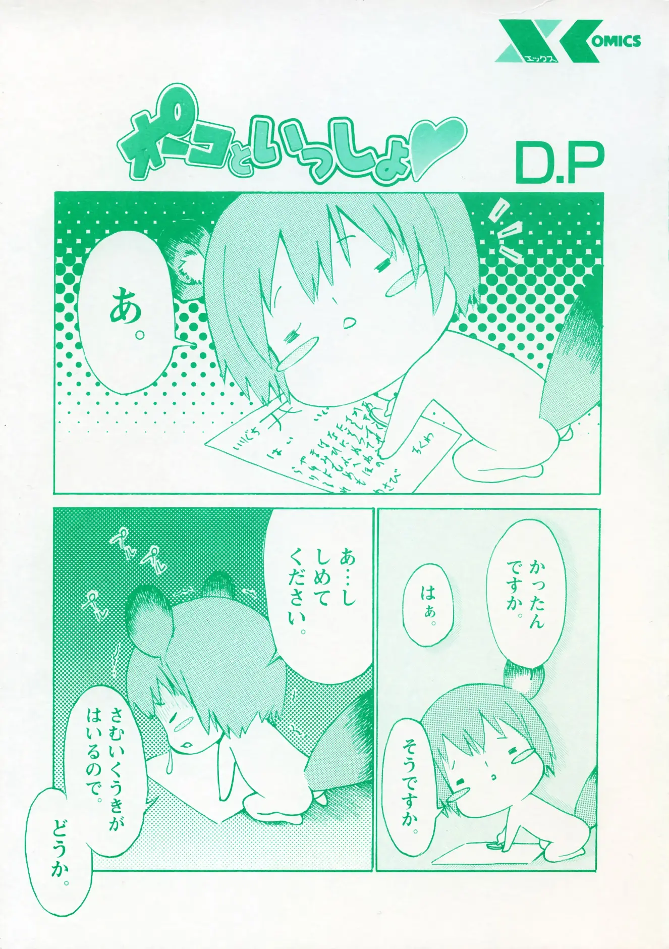 웹툰 이미지 7