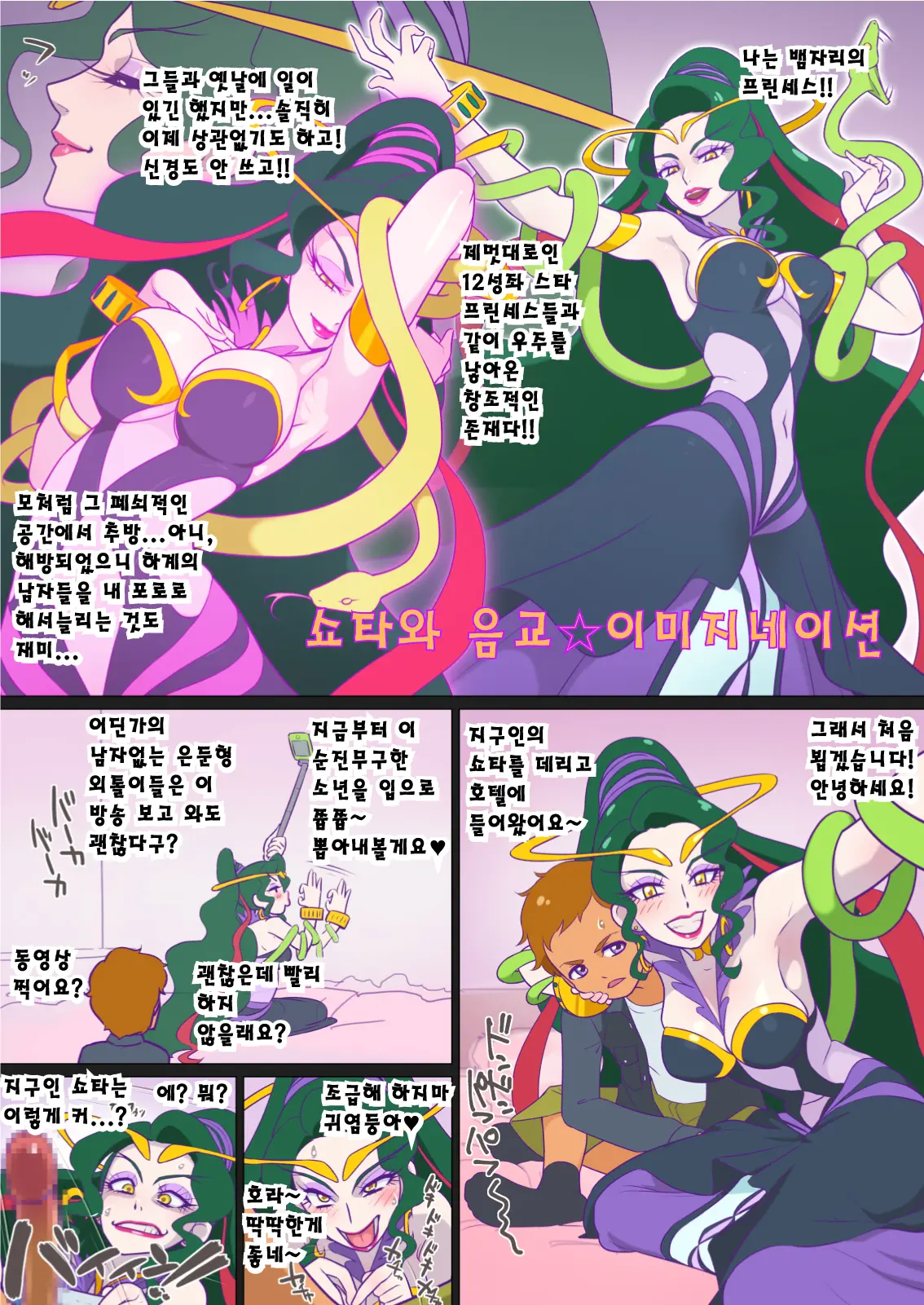 웹툰 이미지 45