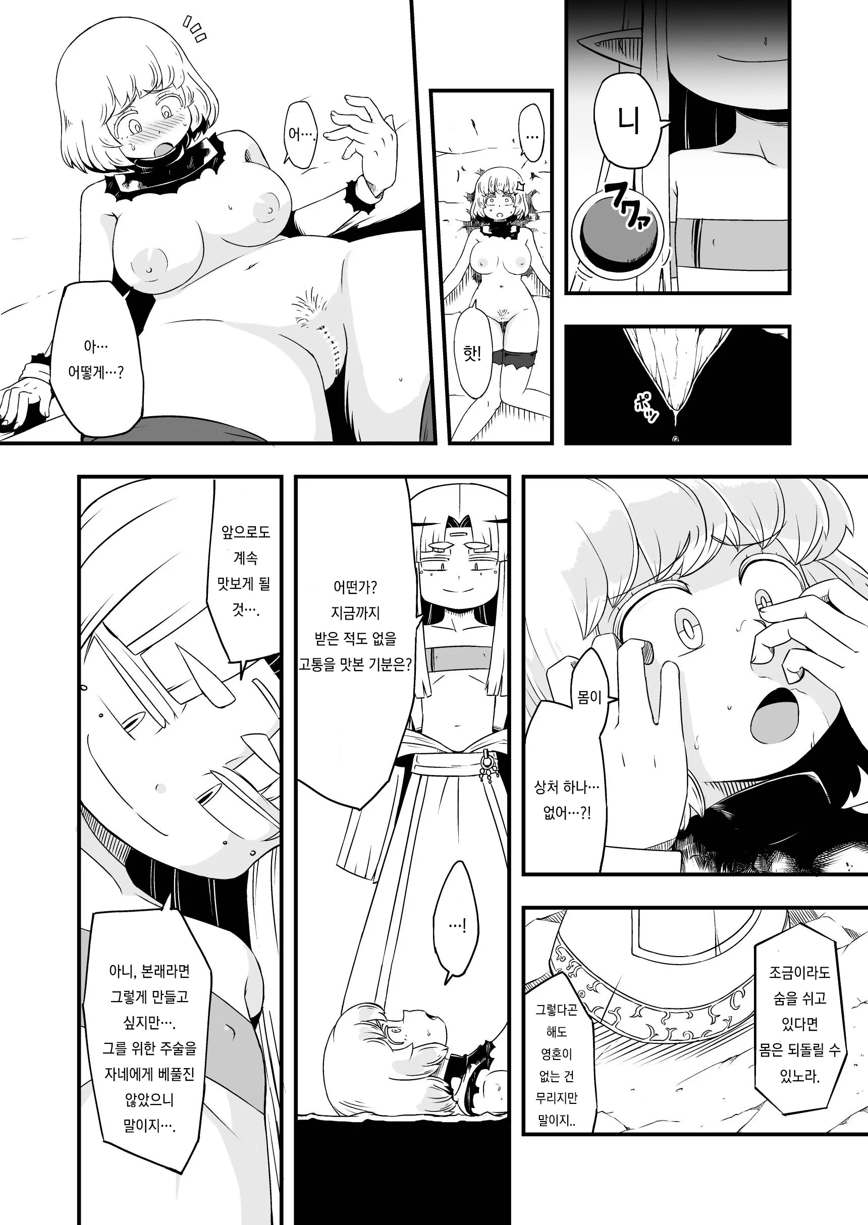 웹툰 이미지 26