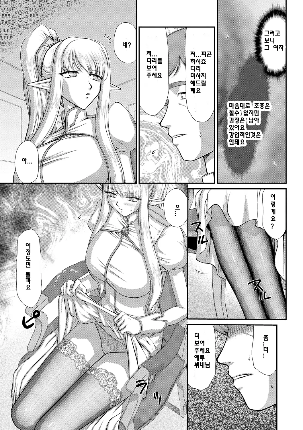 웹툰 이미지 21