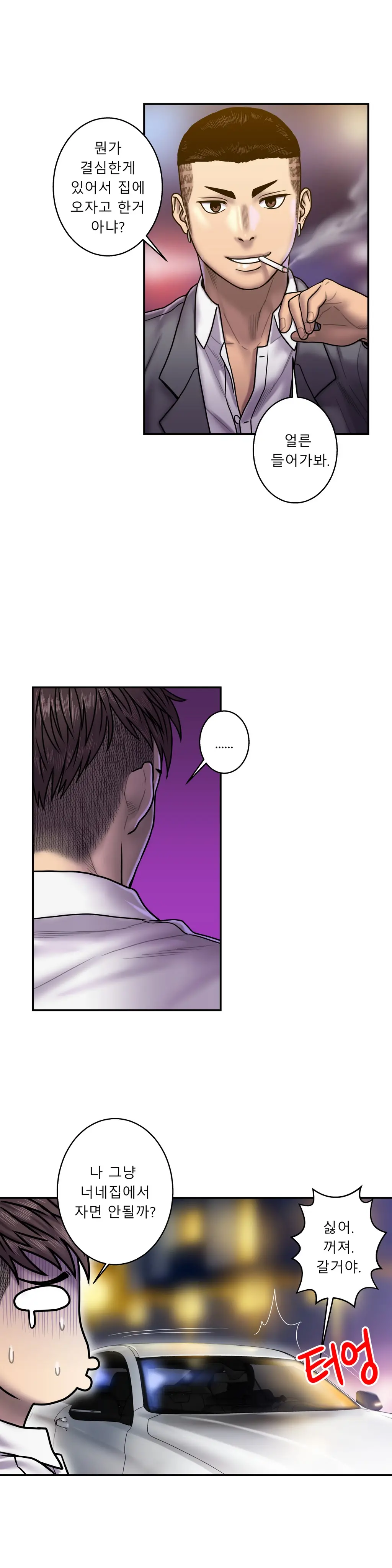 웹툰 이미지 494