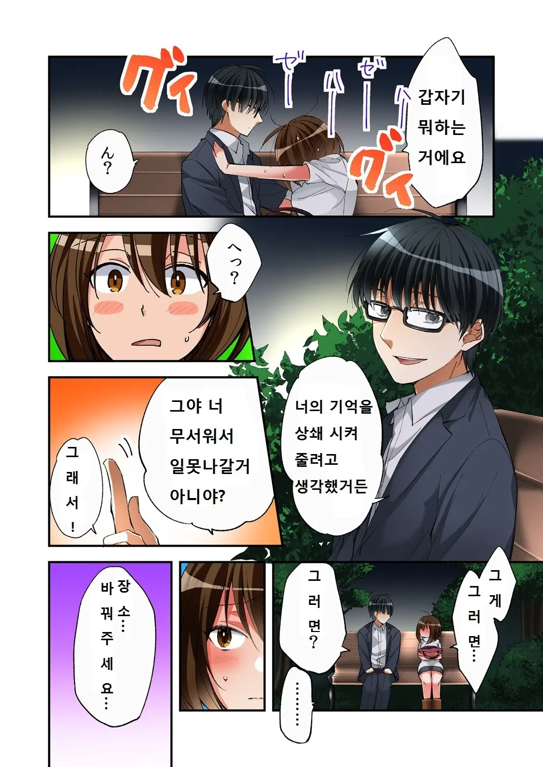 웹툰 이미지 5