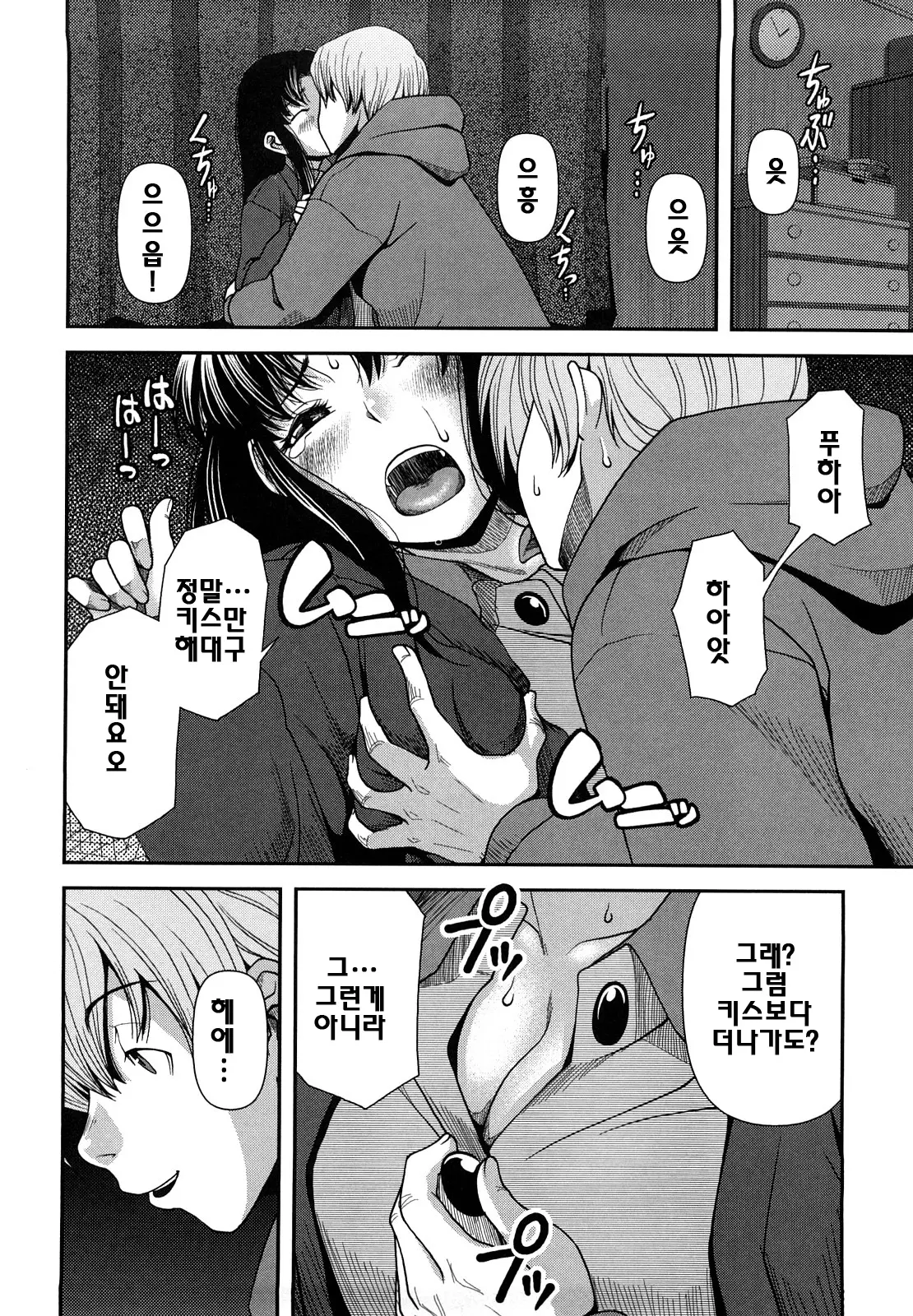 웹툰 이미지 48