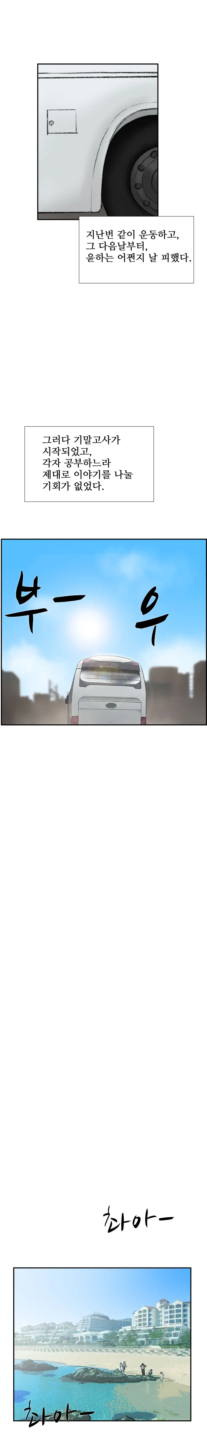 웹툰 이미지 347