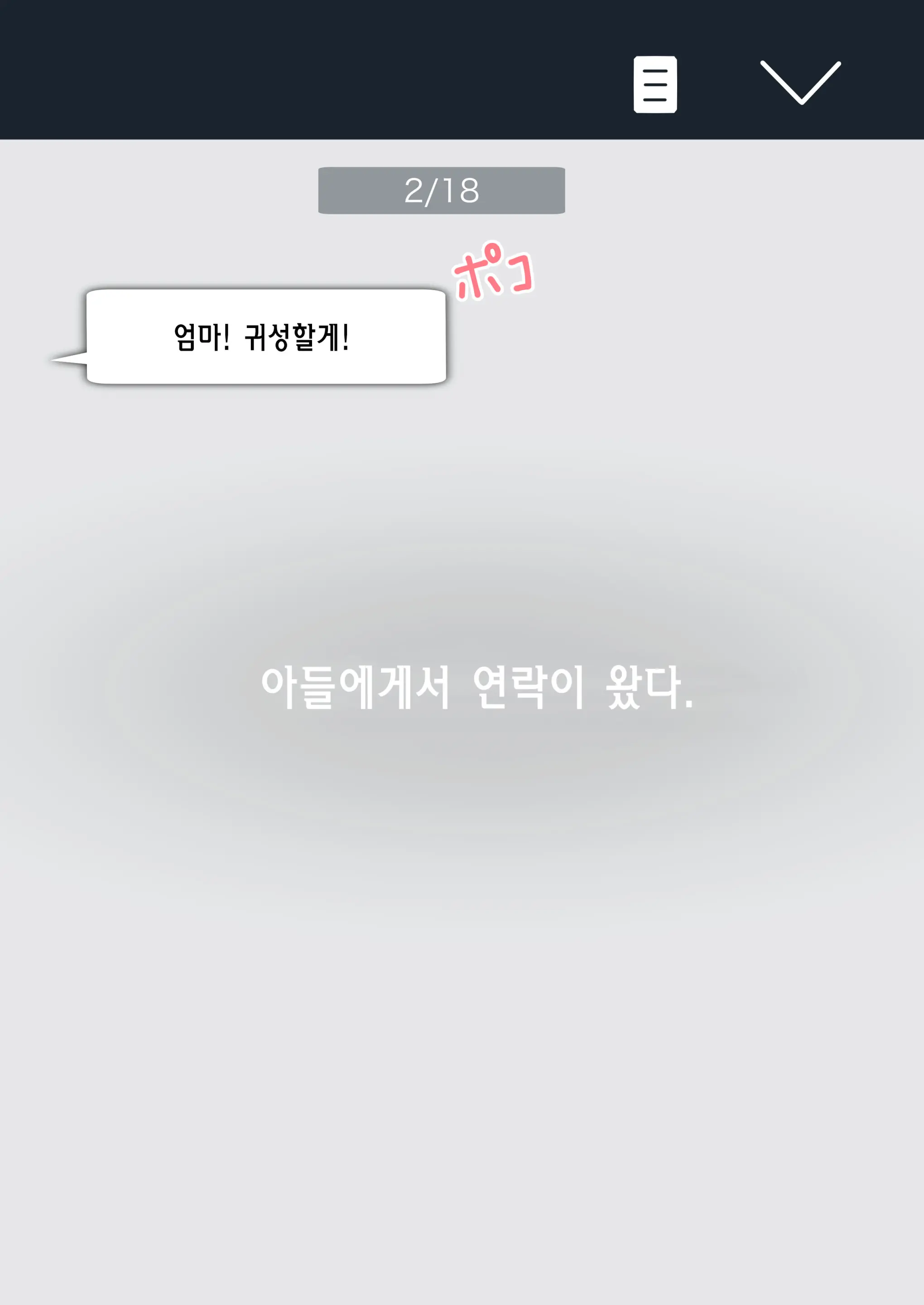 웹툰 이미지 1
