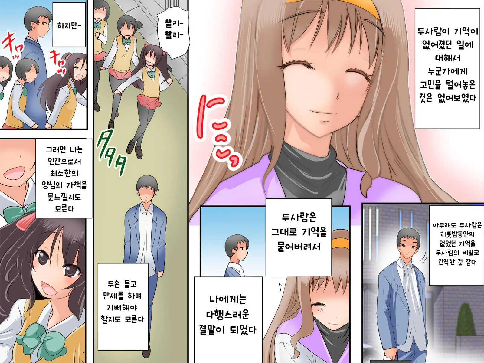 웹툰 이미지 130