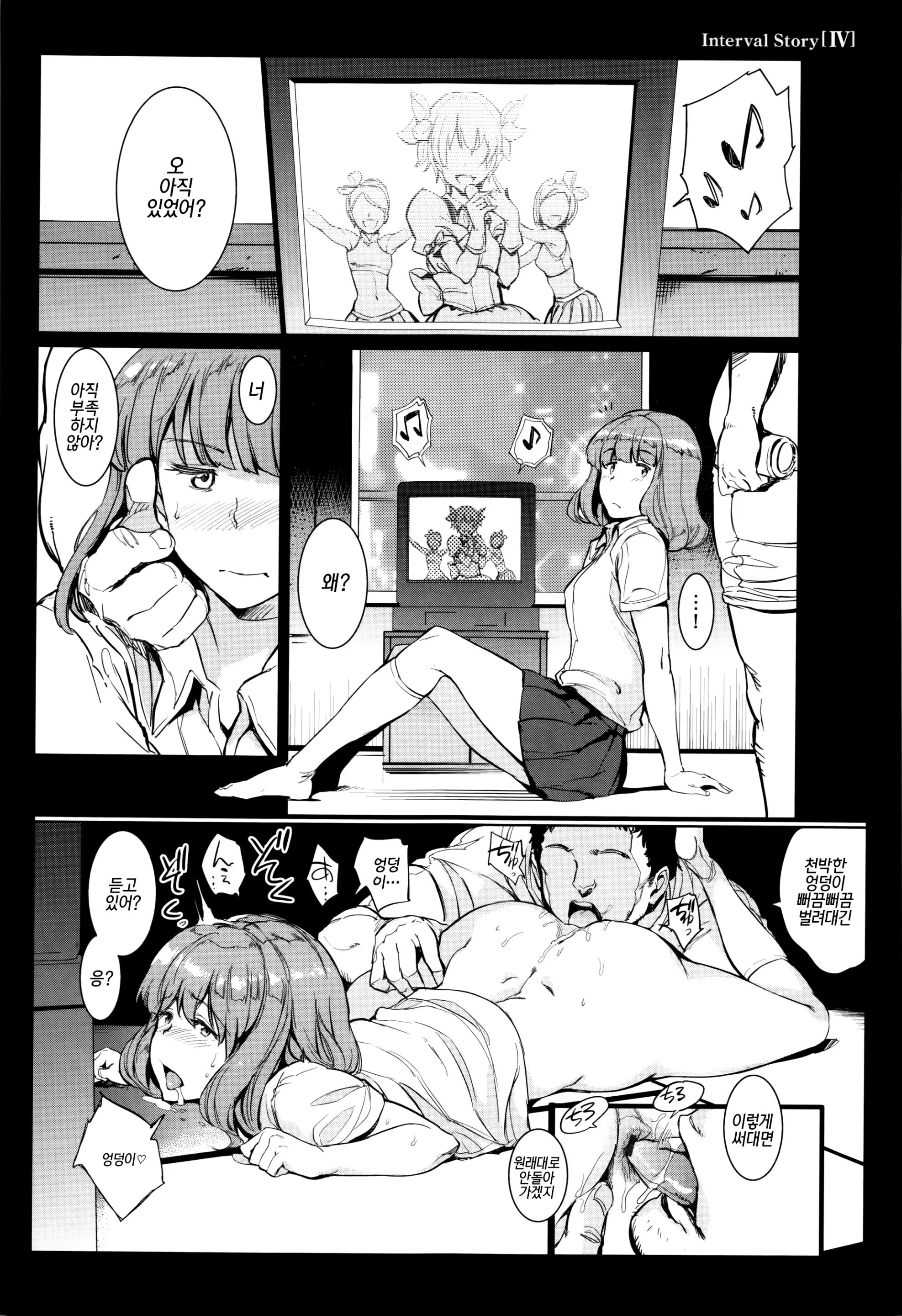웹툰 이미지 181