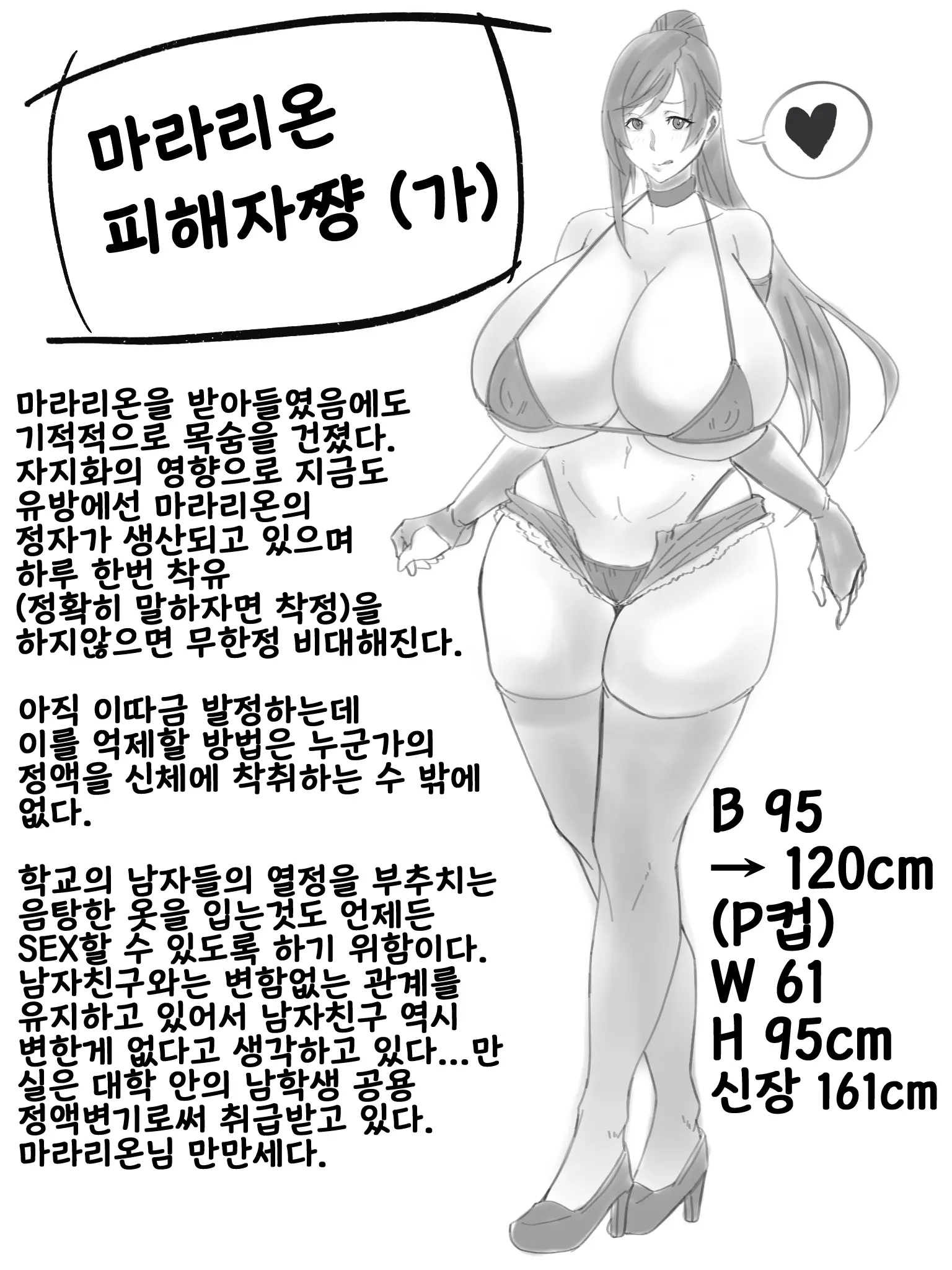 웹툰 이미지 49