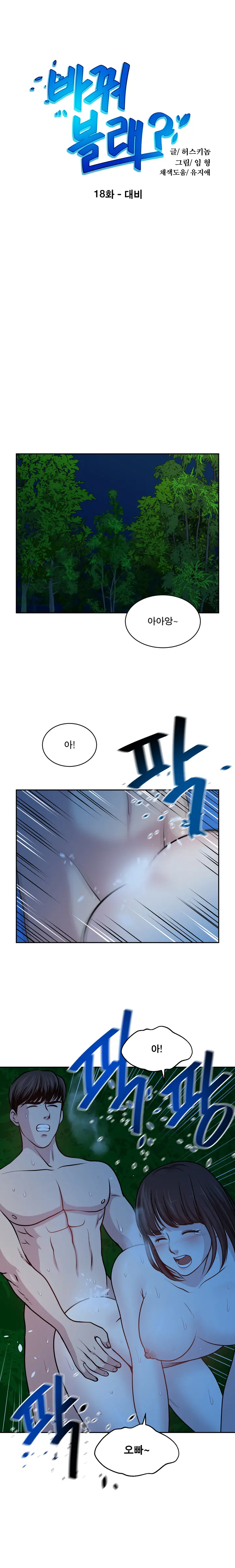 웹툰 이미지 303