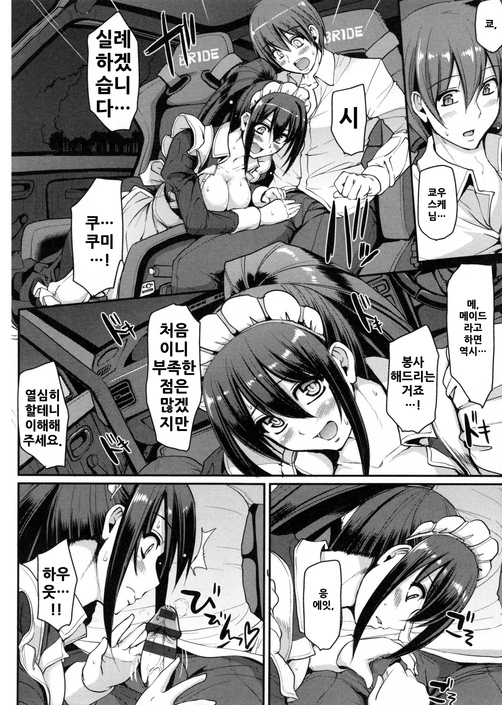 웹툰 이미지 164