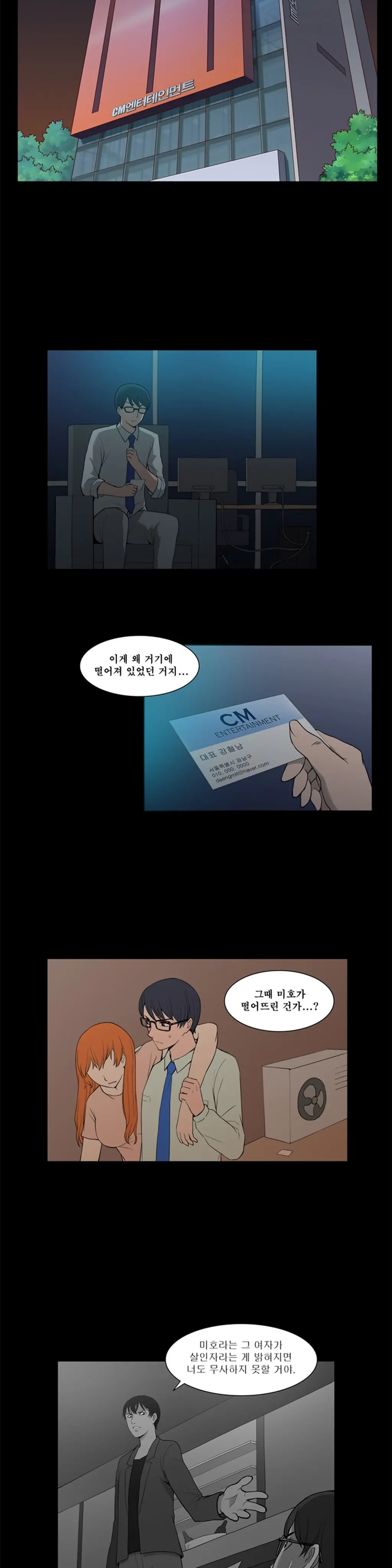 웹툰 이미지 332