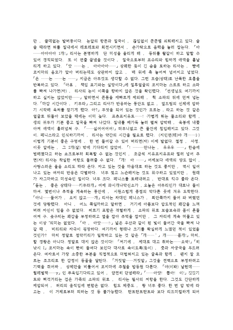 웹툰 이미지 34