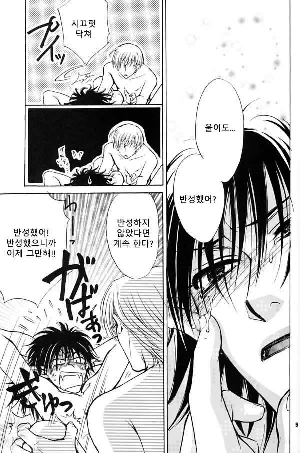 웹툰 이미지 6