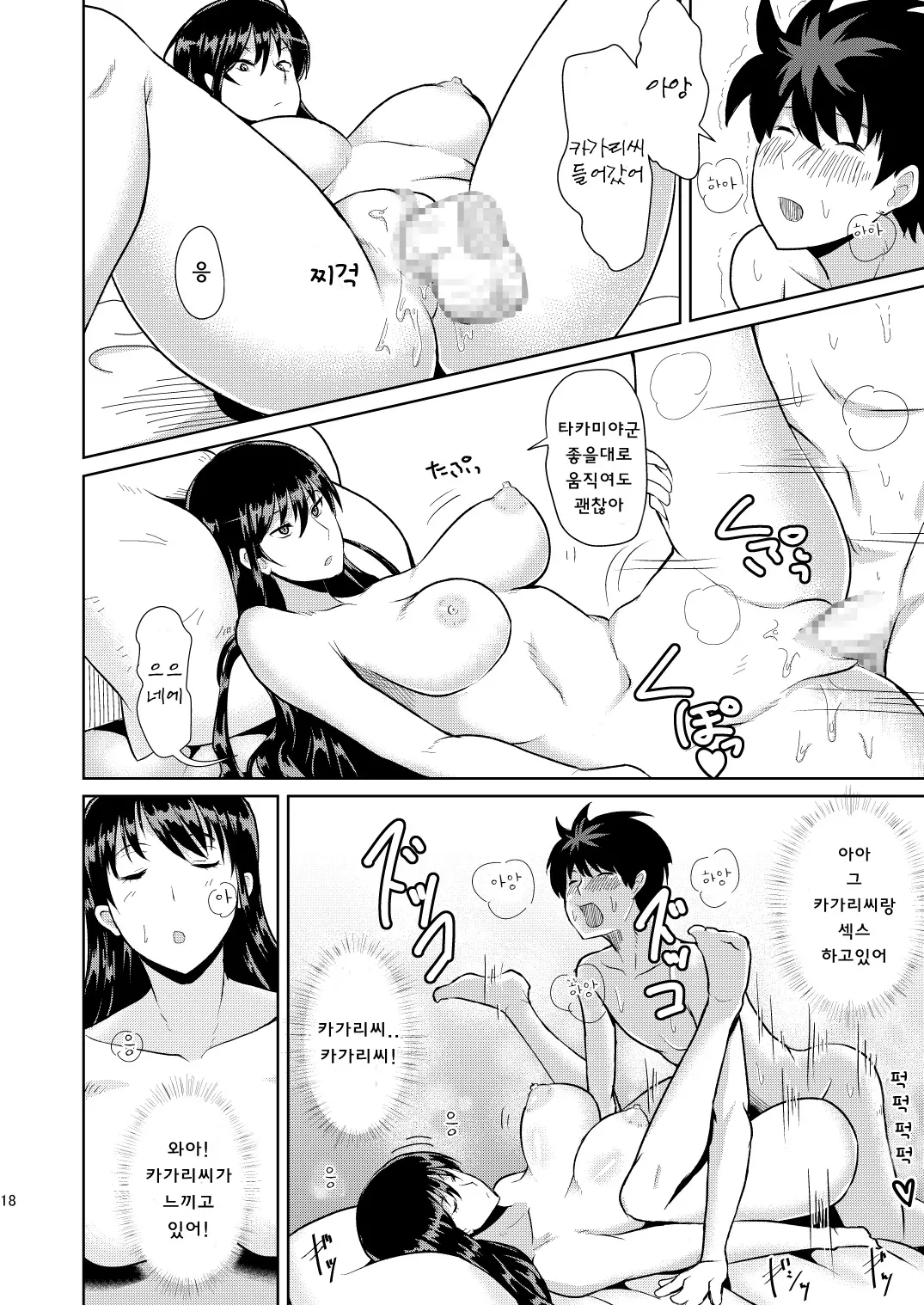 웹툰 이미지 18