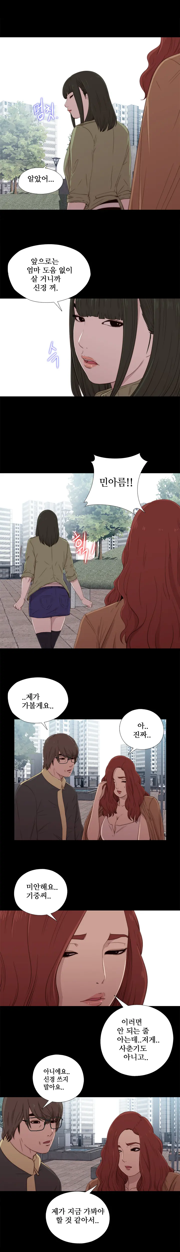 웹툰 이미지 332