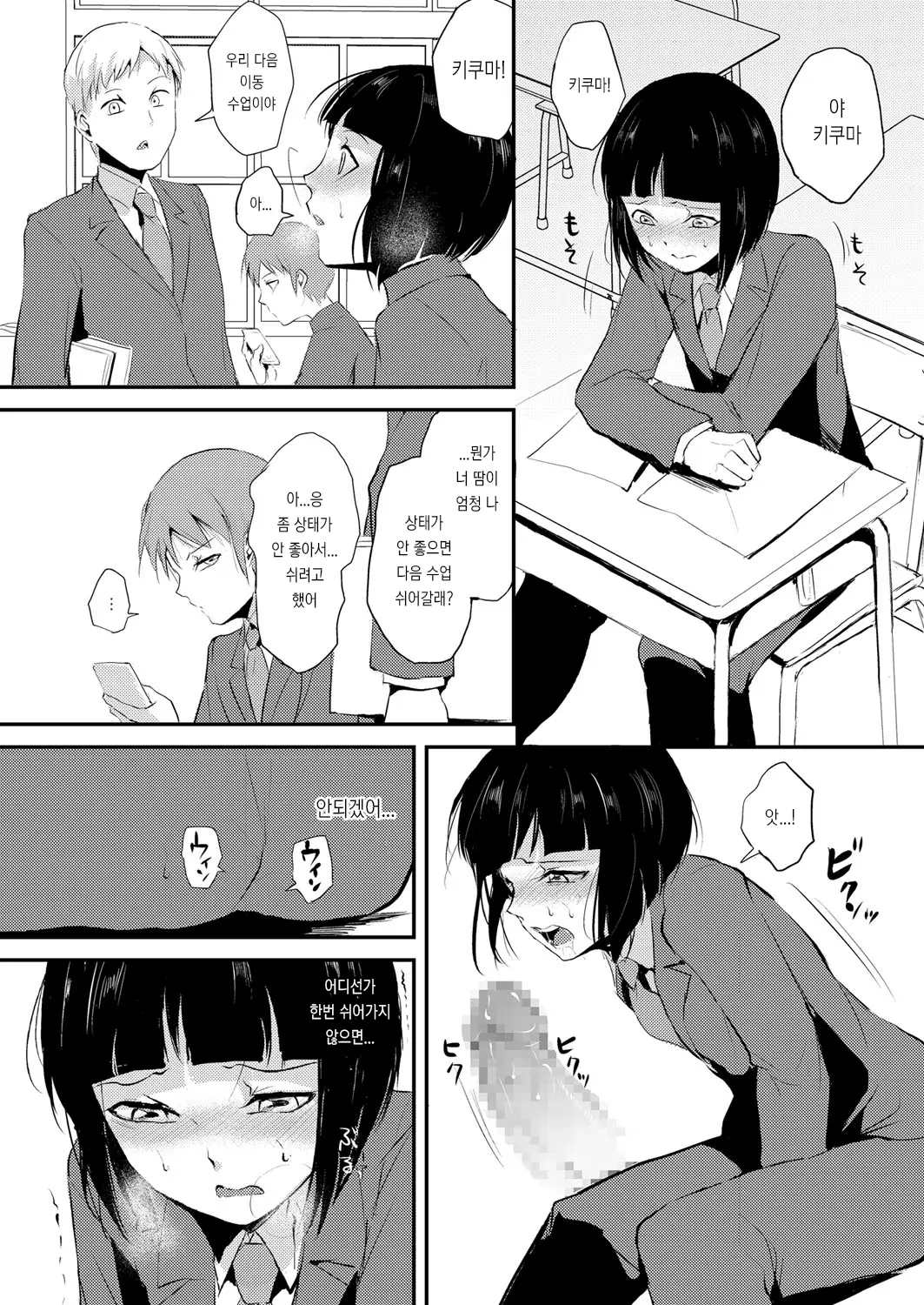웹툰 이미지 21